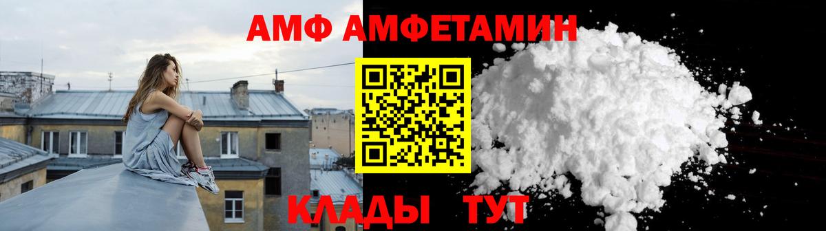АМФЕТАМИН Розовый Ногинск