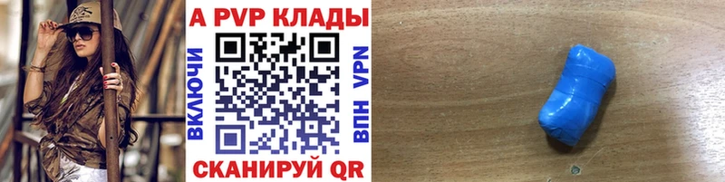 A PVP Crystall  Ногинск 