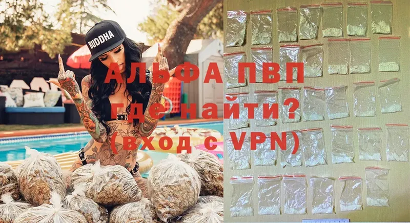 Alpha PVP крисы CK  даркнет сайт  Ногинск 