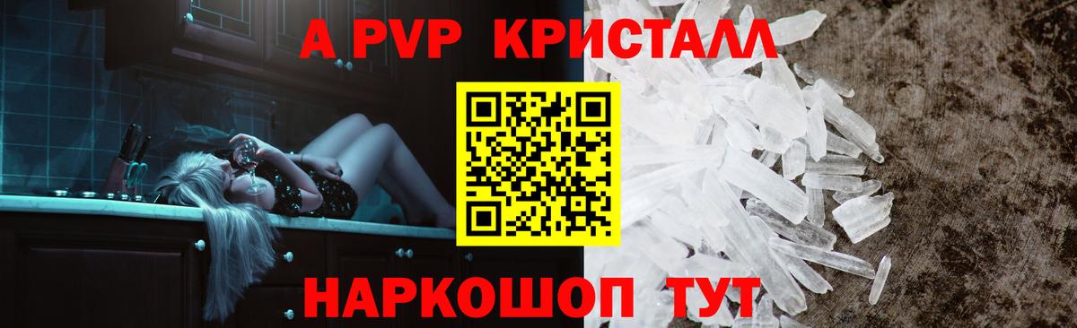 APVP VHQ Ногинск