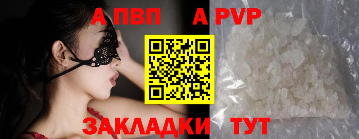 Alpha PVP кристаллы  Альфа ПВП СК  Вход с VPN  Ногинск 