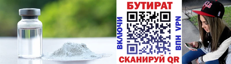 Бутират буратино закладка hydra ТОР Ногинск