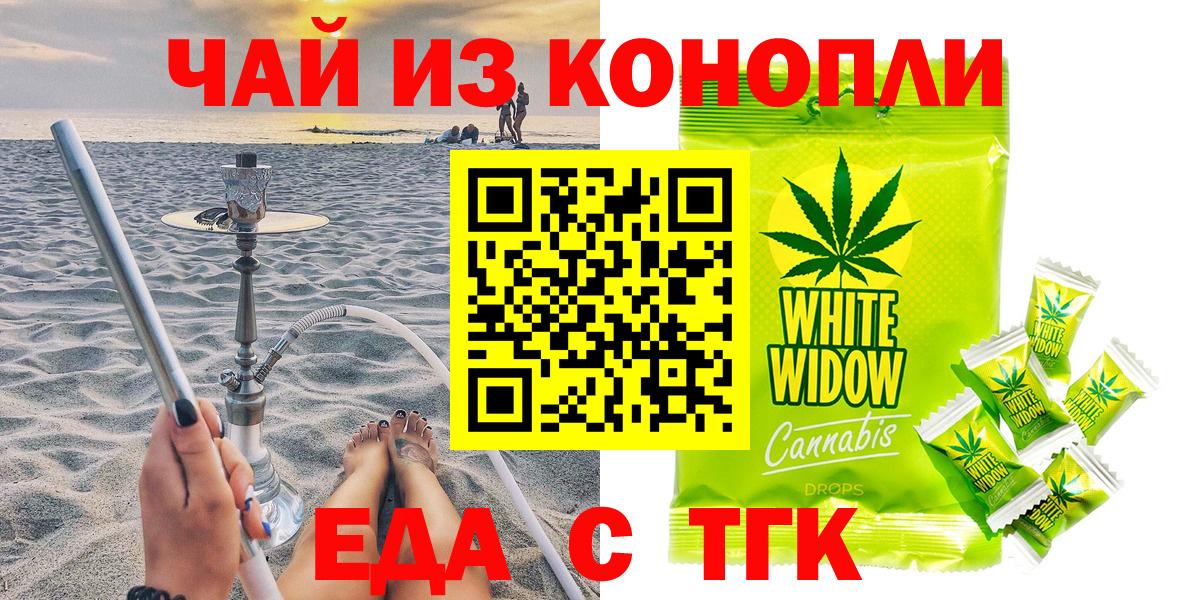 Ногинск  Canna-Cookies конопля  Вход с VPN 