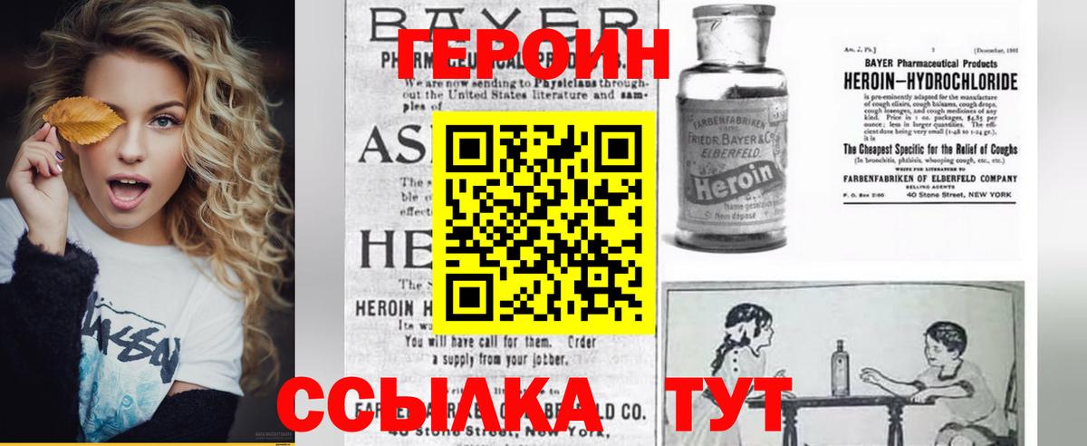 Ногинск  Героин белый  Вход с VPN 