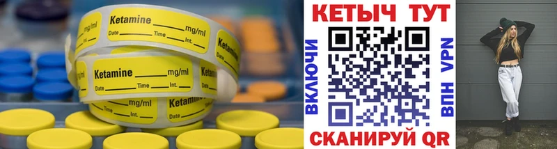 КЕТАМИН ketamine Ногинск