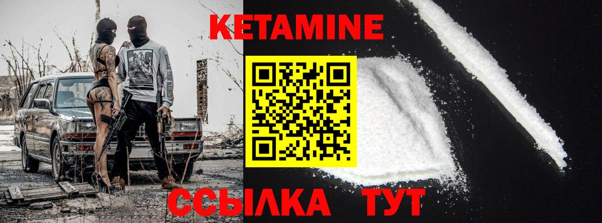 КЕТАМИН VHQ Ногинск
