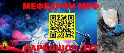 меф VHQ Краснознаменск