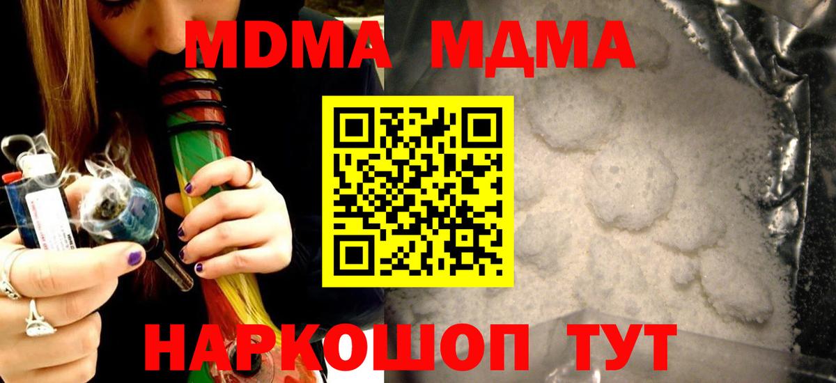 МДМА VHQ  MDMA  Ногинск  Вход с VPN 