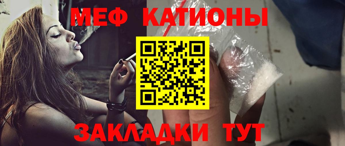 Мефедрон  Ногинск