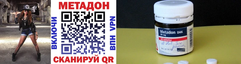 МЕТАДОН methadone  дарк нет формула  Ногинск  mega  