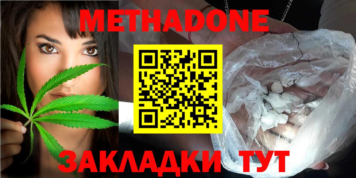 Метадон мёд  Вход с VPN  Ногинск  МЕТАДОН кристалл 