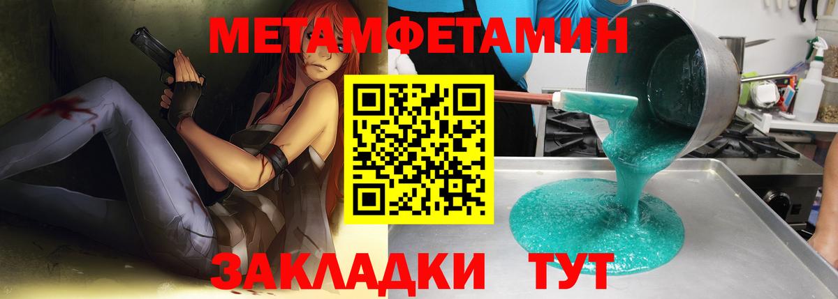 Первитин витя Ногинск