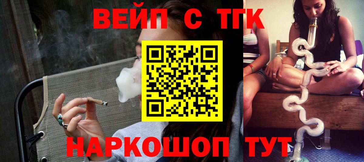 наркота  Вход с VPN  ТГК жижа  Ногинск  Дистиллят ТГК жижа 