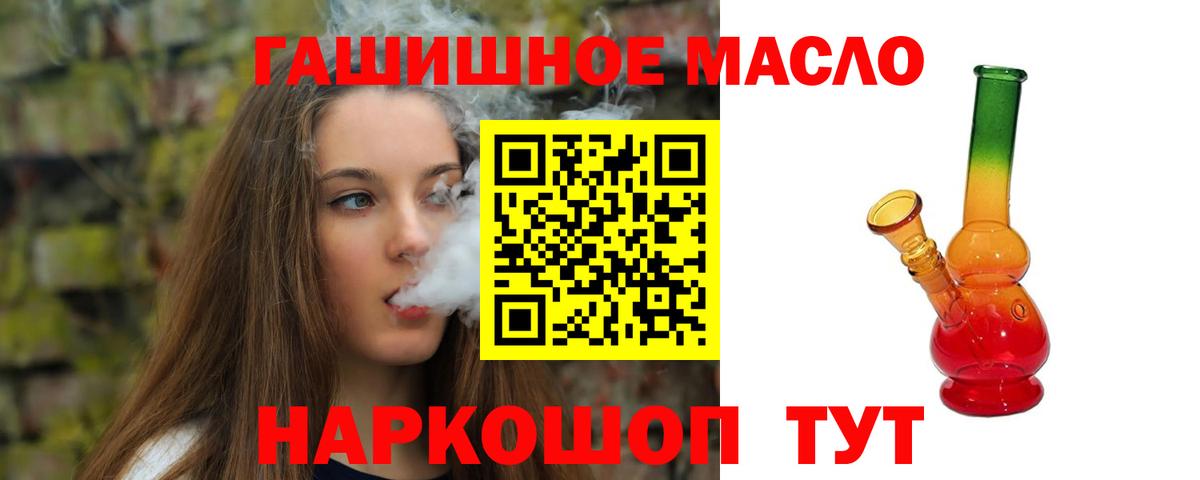 ТГК вейп с тгк Ногинск